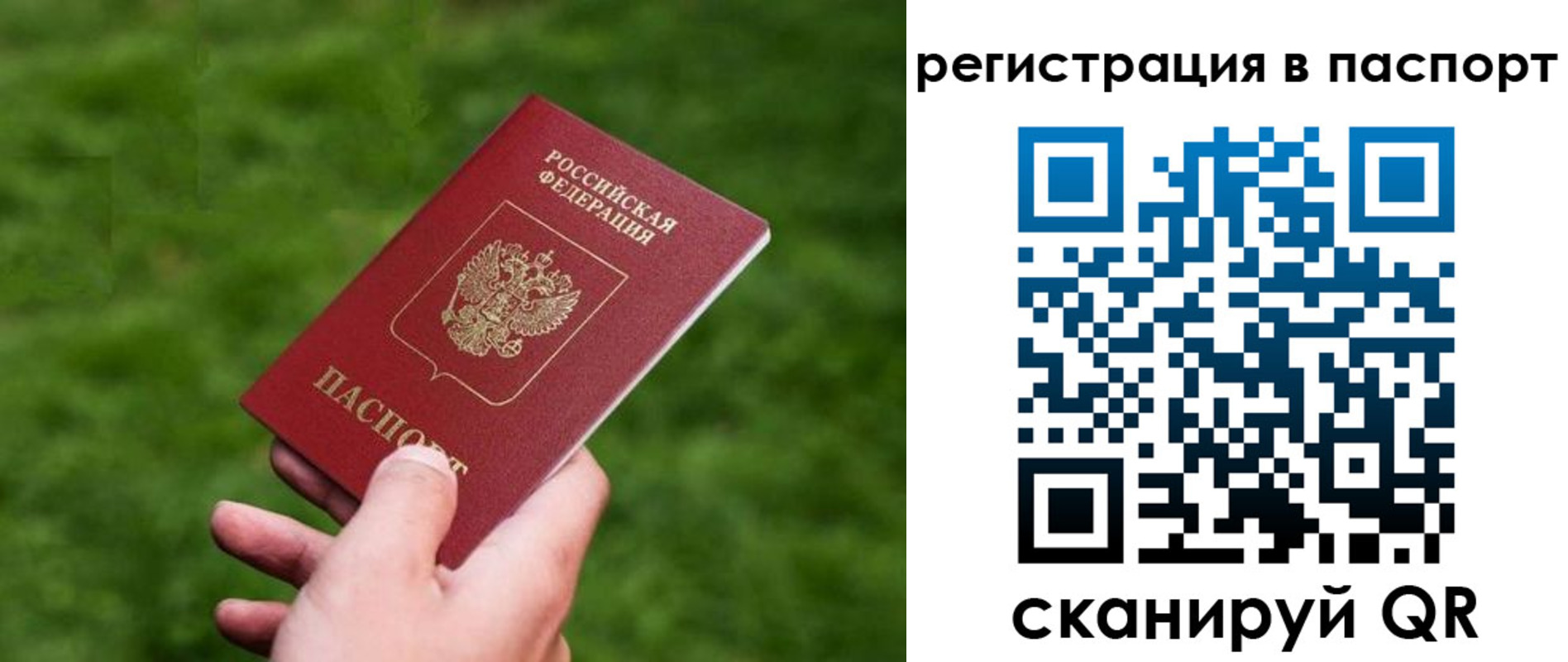пропишу в квартире в Майском