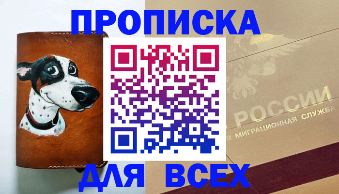 прописка гарантия в Майском
